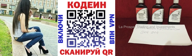 Кодеиновый сироп Lean напиток Lean (лин)  сколько стоит  Тверь 